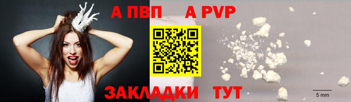 купить наркотик  Alfa_PVP Соль  Армавир  Вход с VPN  Alfa_PVP СК 