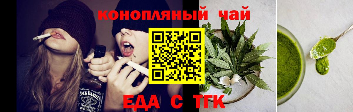Cannafood конопля Армавир