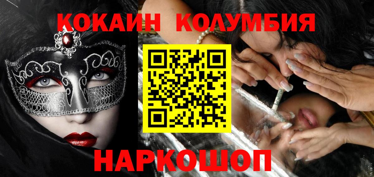 Кокаин VHQ Армавир