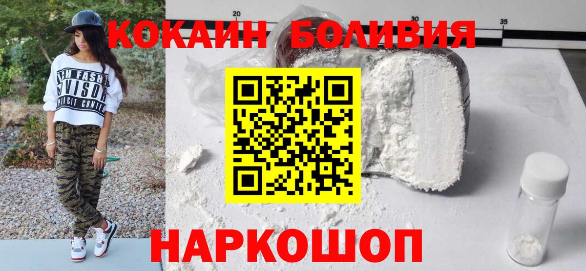 Кокаин VHQ  Вход с VPN  Cocaine Эквадор  Армавир 