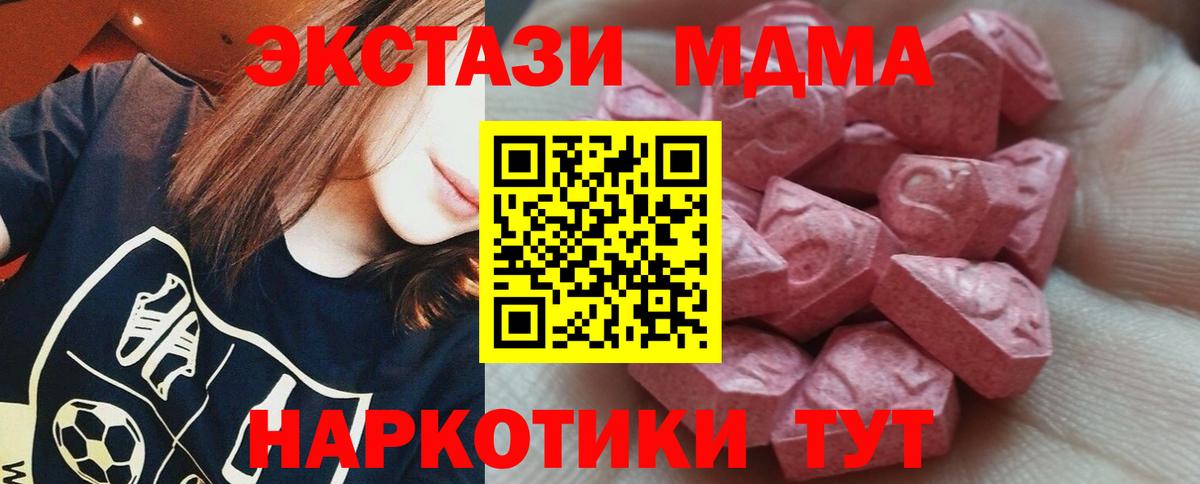 ЭКСТАЗИ  ЭКСТАЗИ mix  Ecstasy 250 мг  Вход с VPN  Армавир 