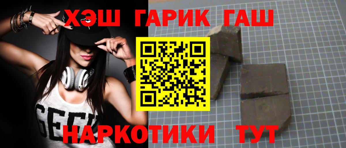 ГАШИШ Изолятор  ГАШ  ГАШ Cannabis  Армавир  что такое наркотик  Вход с VPN 
