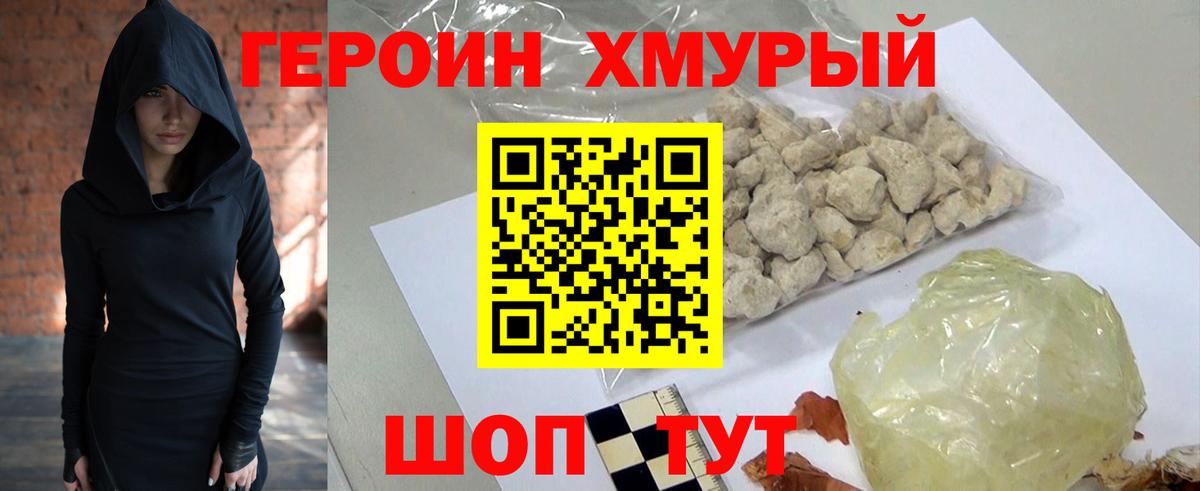 Армавир  ГЕРОИН Heroin  ГЕРОИН  Вход с VPN 