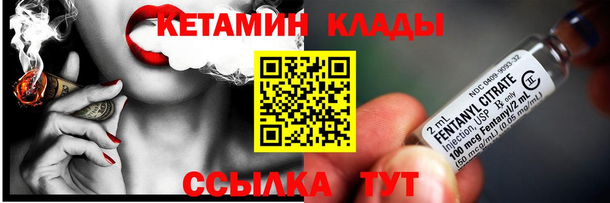 Кетамин VHQ  OMG онион  Армавир  КЕТАМИН ketamine  Вход с VPN 