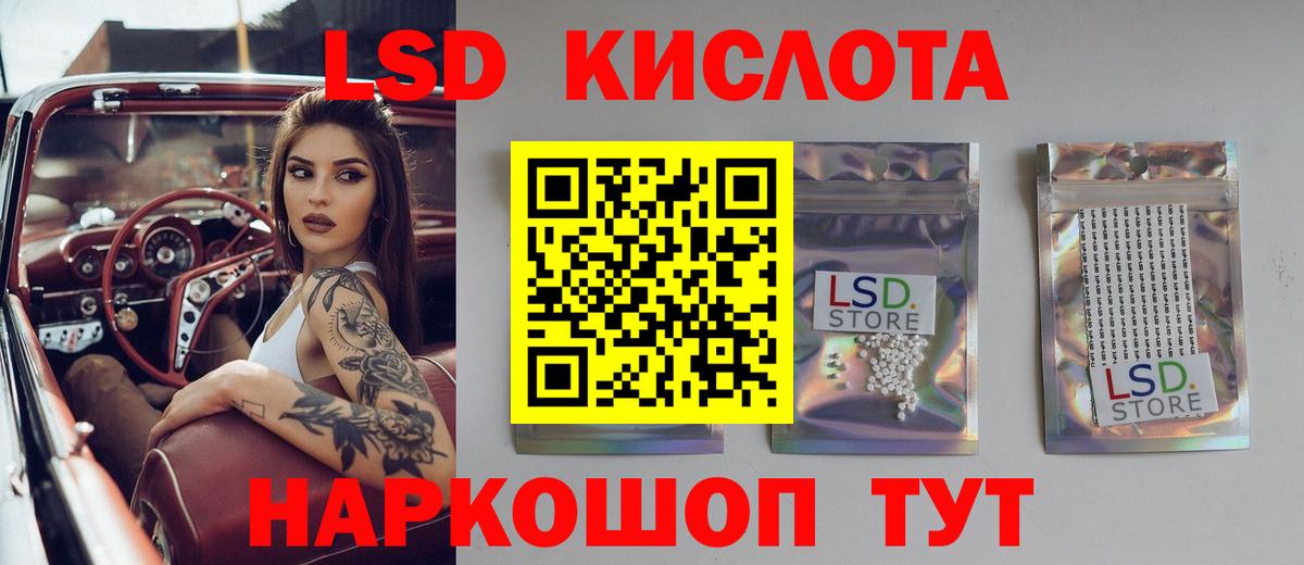 LSD-25 экстази  Лсд 25 экстази кислота  Вход с VPN  Армавир 