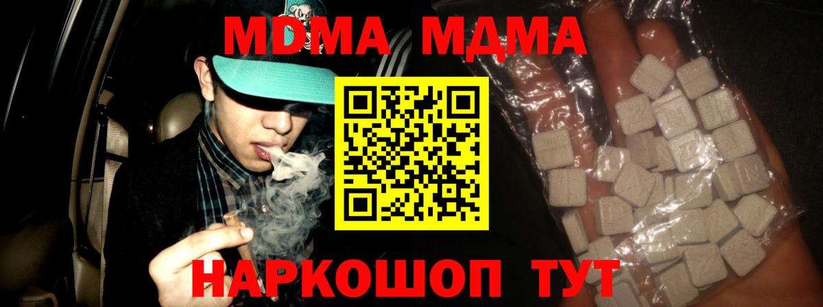 Армавир  МДМА молли  Вход с VPN 