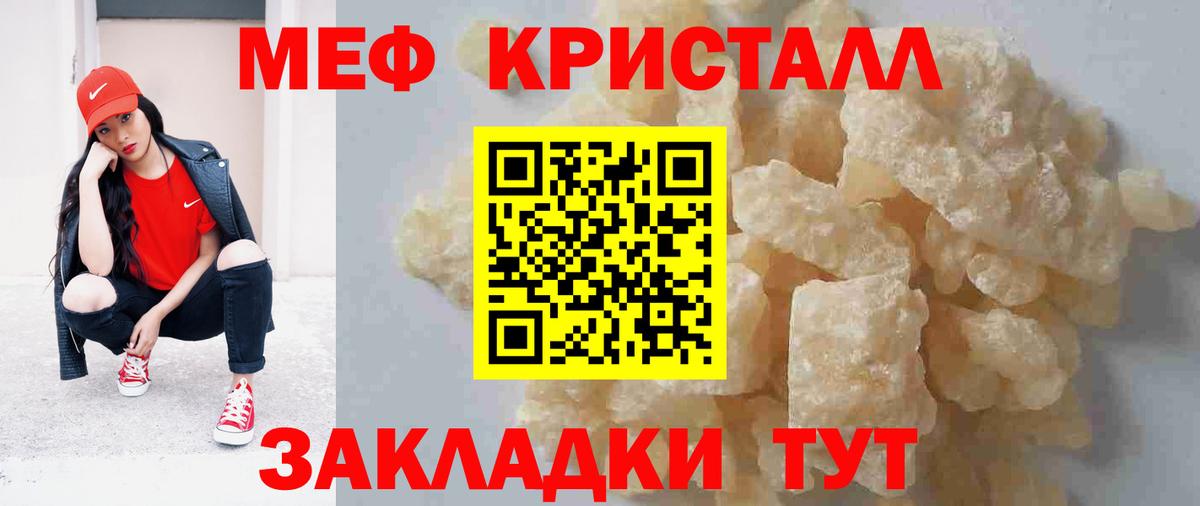 Армавир  ссылка на мегу как зайти  МЯУ-МЯУ  Мефедрон mephedrone  купить наркотики сайты  Вход с VPN  Мефедрон  Меф VHQ 