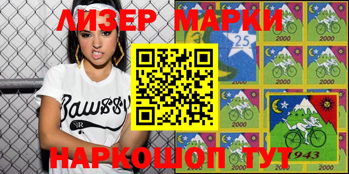 Армавир  Марки N-bome 1,5мг  Марки NBOMe  Вход с VPN 