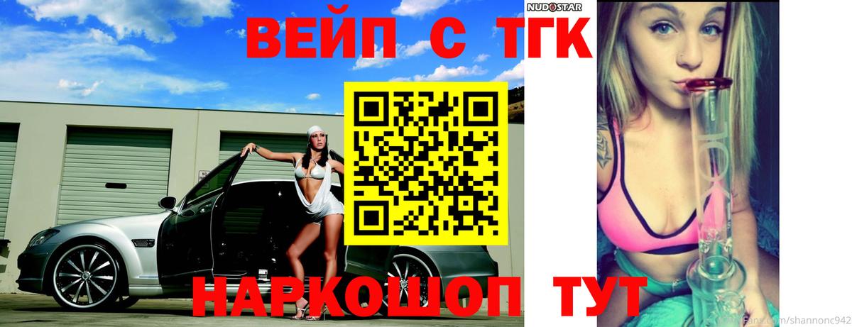 Армавир  Дистиллят ТГК концентрат  Вход с VPN  Дистиллят ТГК концентрат 
