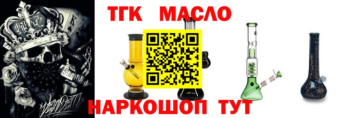ТГК Wax Армавир