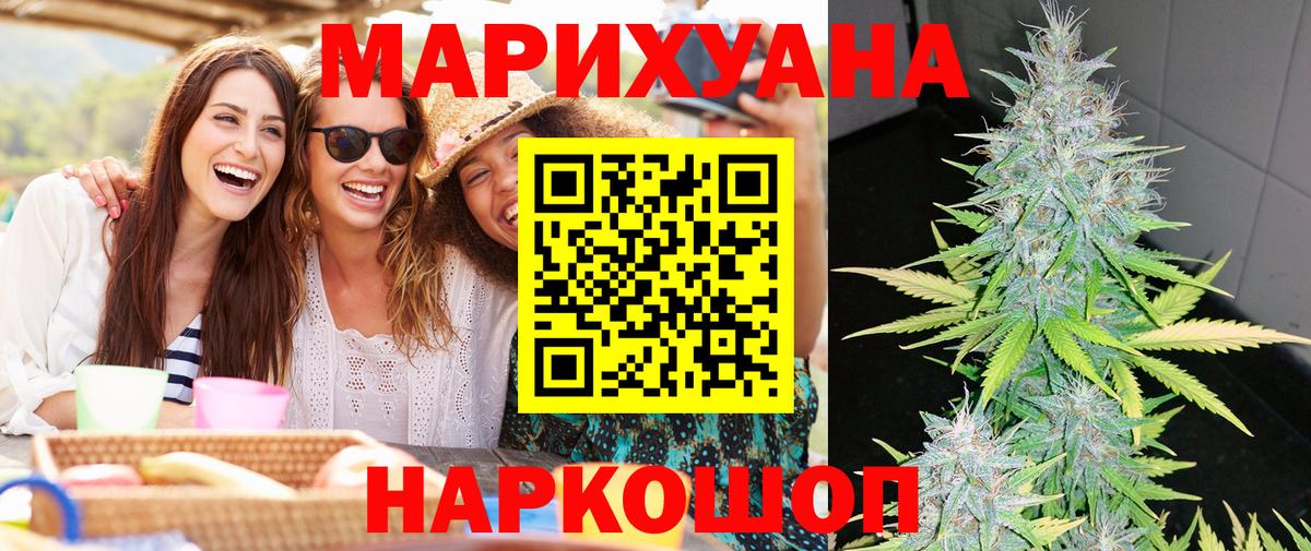 Конопля семена  Марихуана марихуана  Армавир  Конопля марихуана  Шишки марихуана Ganja  Вход с VPN 